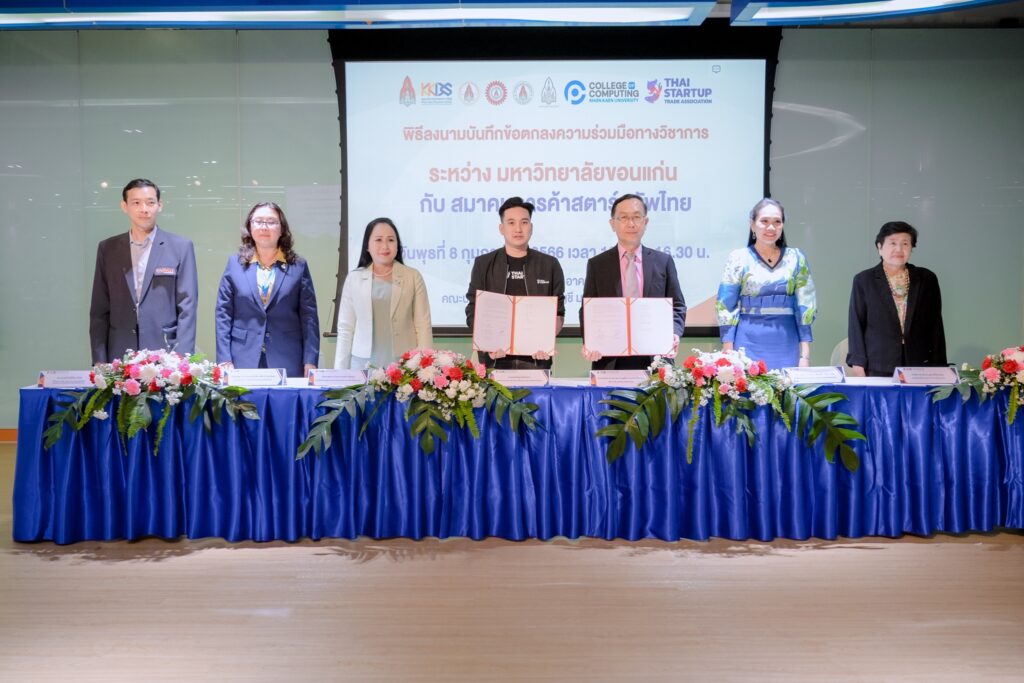 วันที่ 8 กุมภาพันธ์ 66 สมาคม Thai Startup เข้าร่วมลงนามบันทึกความเข้าใจความร่วมมือทางวิชาการ (MOU) กับมหาวิทยาลัยขอนแก่น