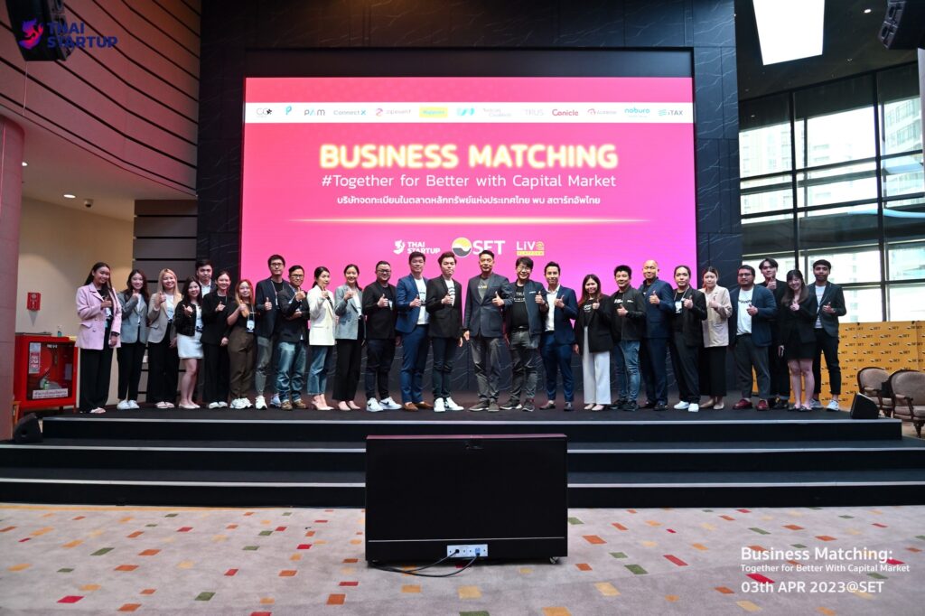 งาน Business Matching ที่ทาง Thai Startup ร่วมกับ ตลาดหลักทรัพย์แห่งประเทศไทย (SET) 